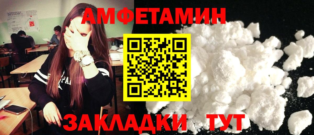 АМФЕТАМИН  Вход с VPN  Апшеронск  Амфетамин Premium 