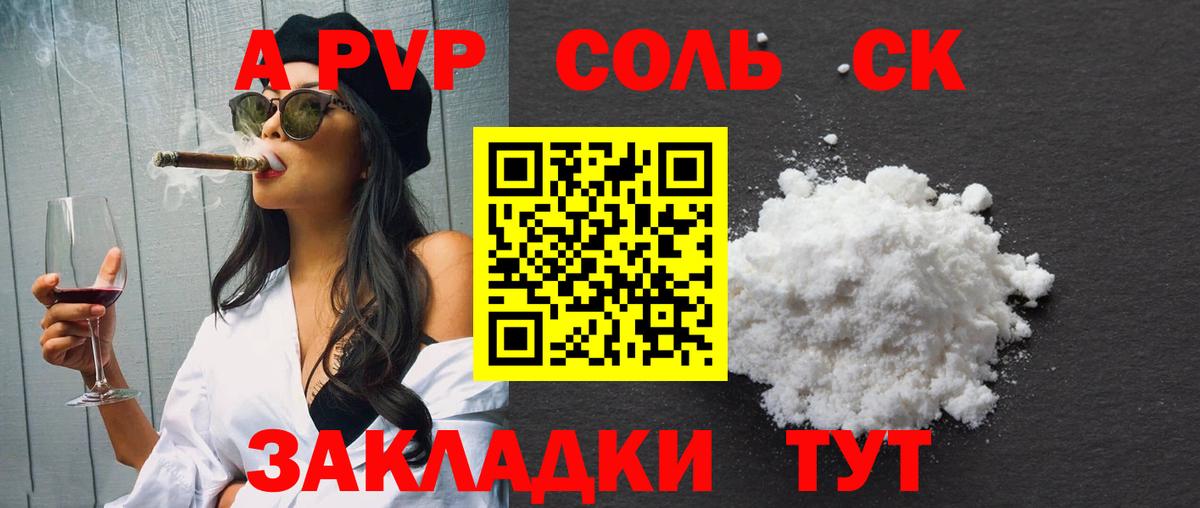 Апшеронск  APVP  А ПВП кристаллы  Альфа ПВП СК КРИС  Вход с VPN  Alfa_PVP крисы CK 