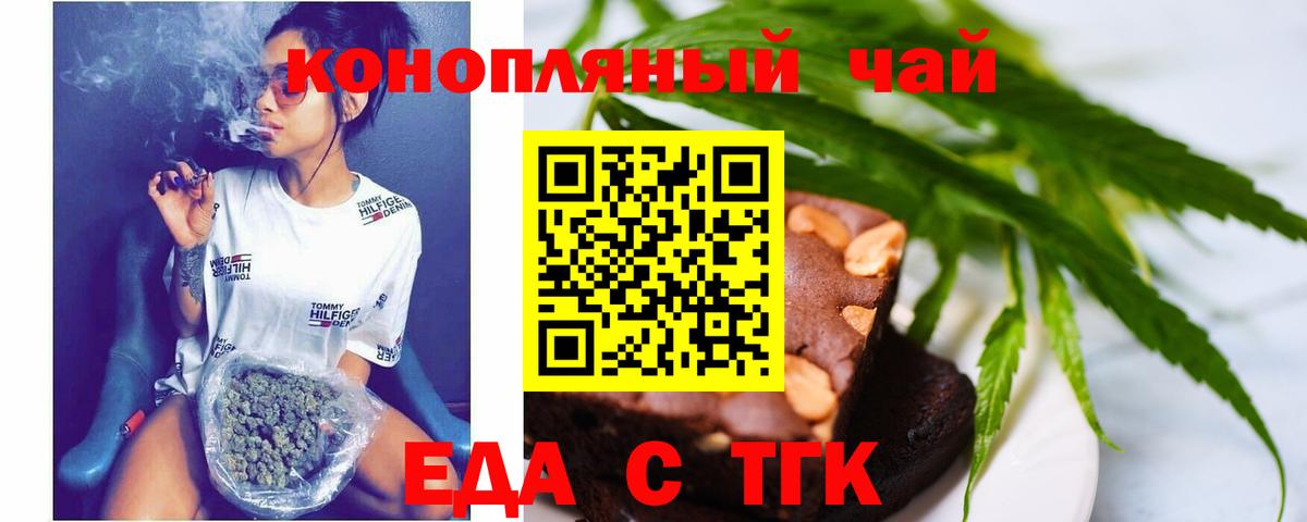 Cannafood конопля Апшеронск