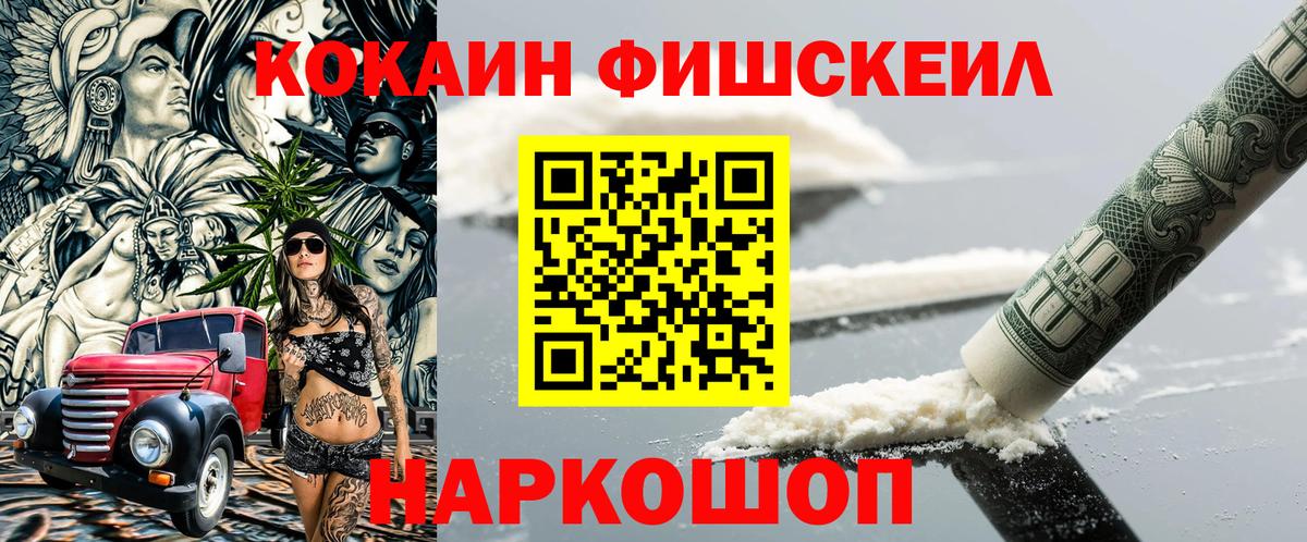 Кокаин Columbia  Вход с VPN  Апшеронск  Cocaine 97% 