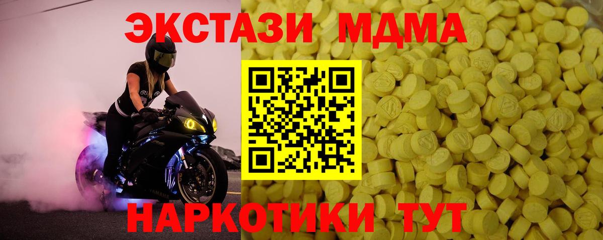 Апшеронск  Экстази Cube  Ecstasy mix  ЭКСТАЗИ  Вход с VPN 