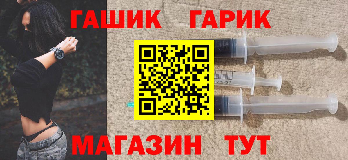 ГАШИШ Изолятор  Вход с VPN  ГАШИШ Изолятор  Апшеронск 