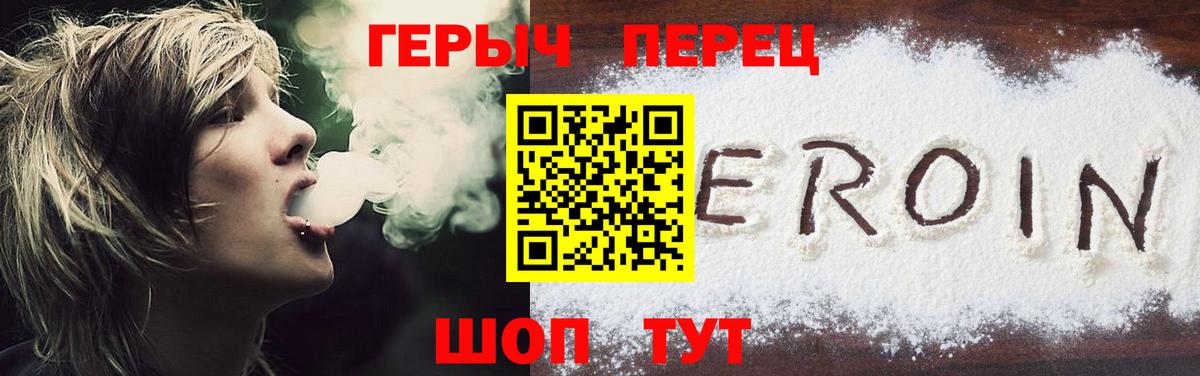 Апшеронск  Героин Heroin  Вход с VPN 
