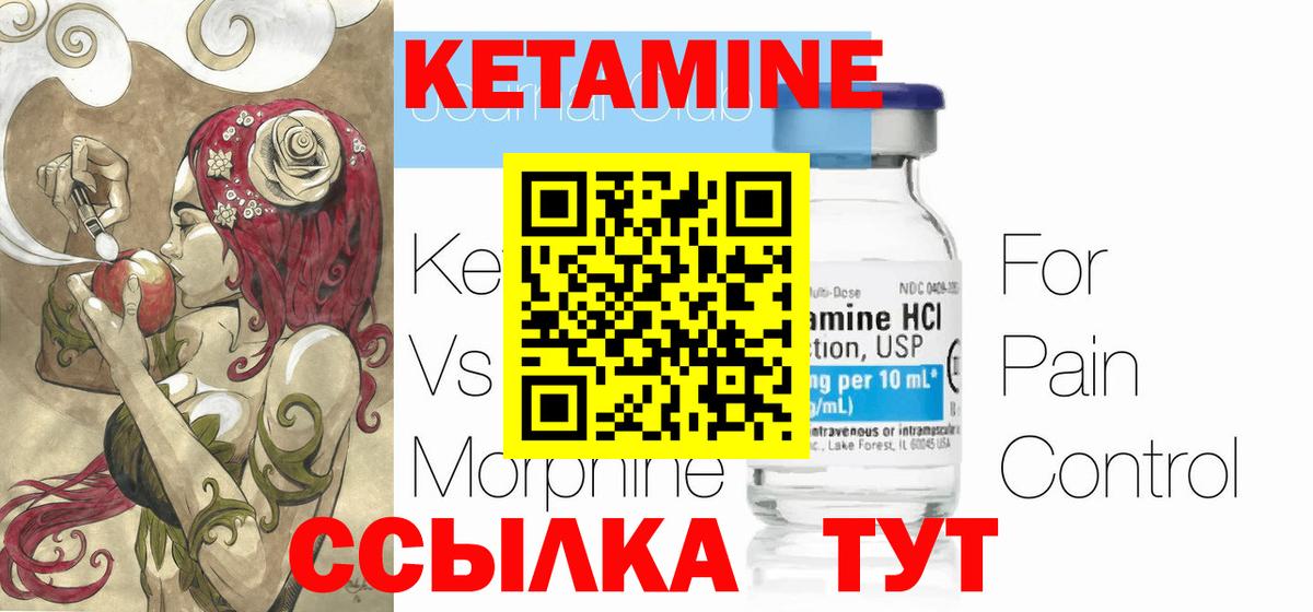 Кетамин ketamine  Вход с VPN  Апшеронск 