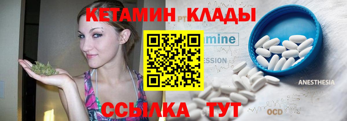 КЕТАМИН ketamine Апшеронск