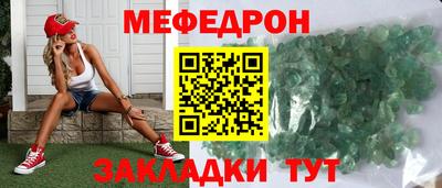 мефедрон мука Апшеронск