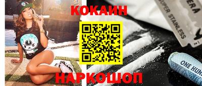 кокаин премиум Аргун