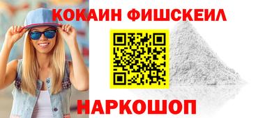 кокаин премиум Апрелевка