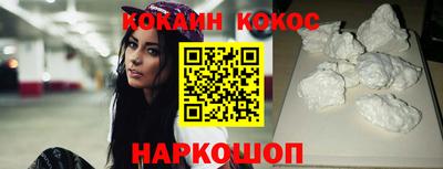 кокаин премиум Апрелевка