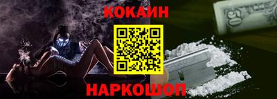 кокаин премиум Аргун