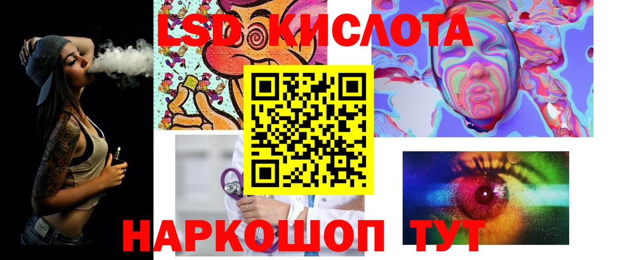LSD-25 экстази ecstasy  Вход с VPN  Апшеронск  LSD-25 экстази кислота 