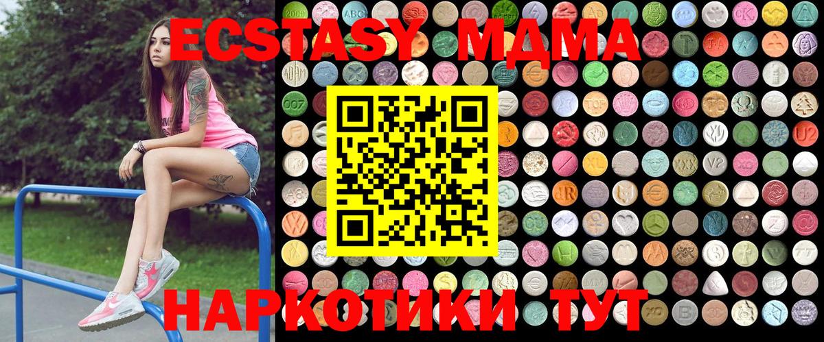 Апшеронск  MDMA VHQ  МДМА  MDMA crystal  Вход с VPN 