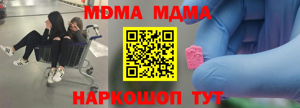 МДМА кристаллы Апшеронск