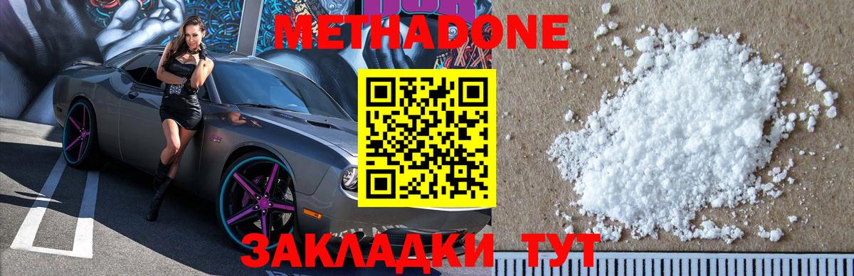 Апшеронск  Метадон VHQ  Вход с VPN  Метадон кристалл 