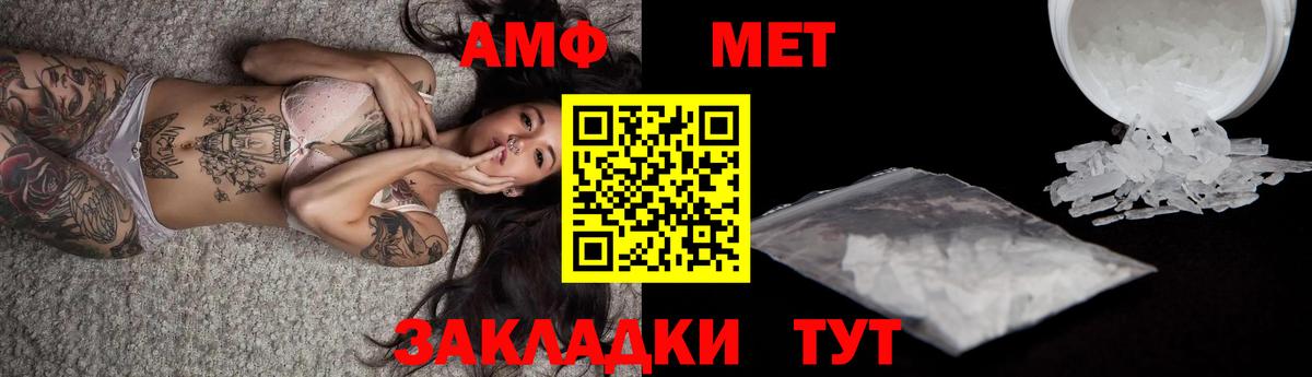Первитин Декстрометамфетамин 99.9% Апшеронск