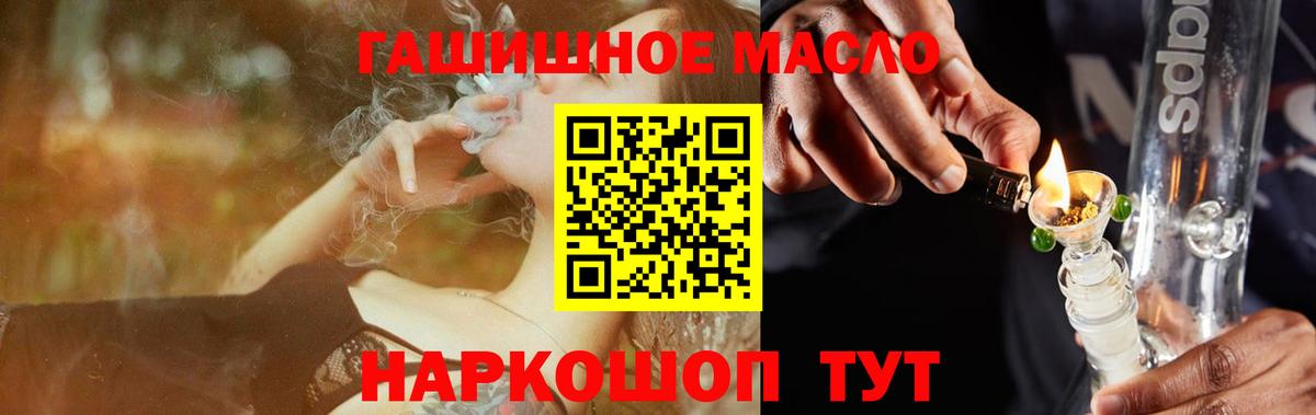 Дистиллят ТГК вейп  Вход с VPN  Апшеронск  где найти наркотики  ТГК вейп с тгк 